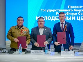 В Якутске состоялась презентация молодежного центра «Патриот»