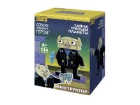 Союзмультфильм AB-1112 Конструктор Тайна третьей планеты: Весельчак У