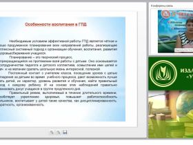 Организация проектной деятельности в группе продленного дня в соответствии с требованиями ФГОС НОО