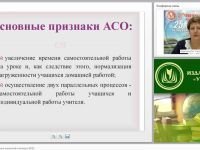 Использование адаптивных технологий в контексте ФГОС