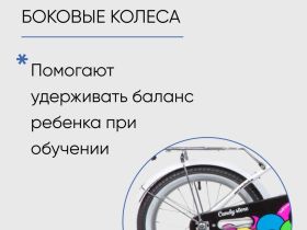 Детский велосипед Novatrack Candy 16, год 2023, цвет Белый