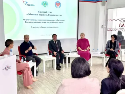 В Якутске провели круглый стол «Обнимаю сердцем. Возможности» в рамках Декады инвалидов