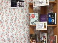 Самойловская сельская библиотека – филиал № 24