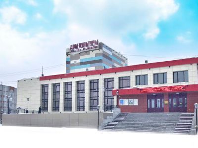 Городской дом культуры «30 лет Победы»