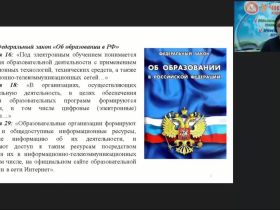 Международный вебинар "Использование мультимедийных технологий в урочной деятельности для реализации требований ФГОС НОО"