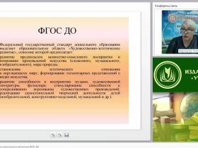 Образовательная воспитывающая среда. Музейная педагогика как новая образовательная технология, реализующая требования ФГОС