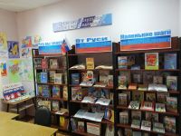 Центральная городская библиотека для детей и юношества им. Л. А. Кассиля г. Энгельса