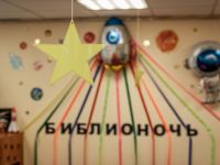 Библиотека-филиал № 1 г. Вилючинска