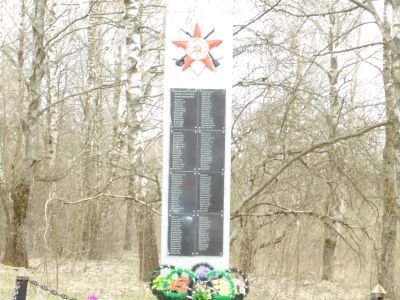 Братская могила советских воинов, погибших в 1943 году в боях с немецко-фашистскими захватчиками