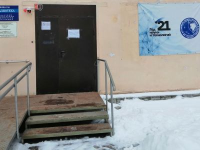 Энгельсский филиал Областной специальной библиотеки для слепых