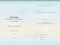 Специалист в области медиации (медиатор) (252 ч.)