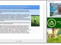 Международный вебинар "Гражданская оборона и чрезвычайные ситуации"
