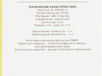 Наушники Red Line SP18 Белые