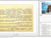 Инновационный образовательный проект в условиях реализации ФГОС