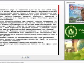 Система товародвижения в маркетинге. Оценка конкурентоспособности товара