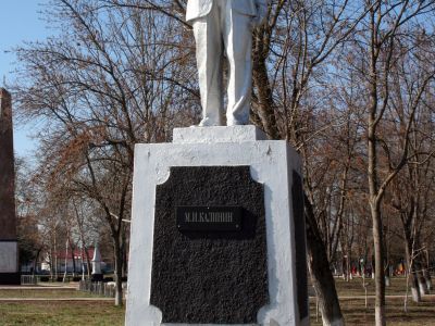 Памятник М.И. Калинину