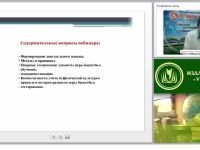 Методика обучения опорным техническим элементам спортивных игр в современной школе (ФГОС)