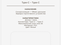 Дата-кабель RedLine