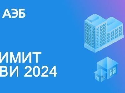 Якутяне исчерпали лимит ДВИ в АЭБ!