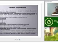 Трудовой договор: понятие, содержание и виды