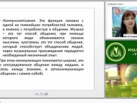 История и теория музыки