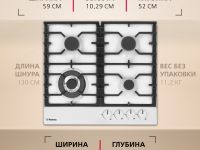 Газовая панель Hansa BHGW611839