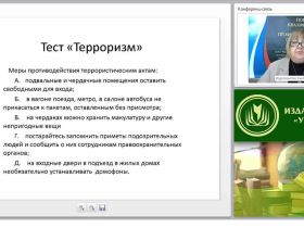 Практические мероприятия по обеспечению антитеррористической защищённости ОО