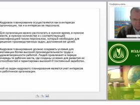 Основы кадрового планирования в организации