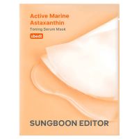 Тканевая маска против пигментации Sungboon Editor Active Marine Astaxanthin Toning Serum Mask
