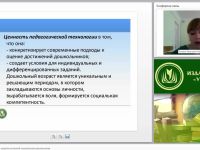 Игровая технология как средство успешной социализации дошкольников