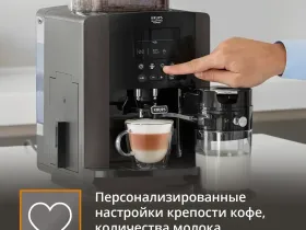 Автоматическая кофемашина KRUPS Arabica EA819E10