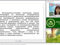 Жанрово-интонационная направленность музыкально-педагогического анализа музыкального произведения