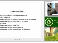 Юридические аспекты ведения личного дела и внутренних перемещений работников