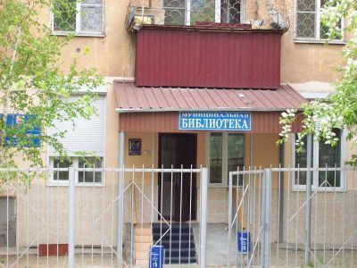 Детская библиотека им. А. П. Гайдара г. Читы