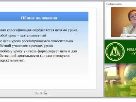 Внедрение активных и интерактивных методов обучения в образовательный процесс в условиях урочной деятельности (ФГОС)