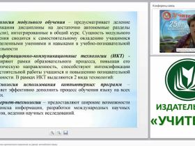 Использование технологии критического мышления на уроках английского языка