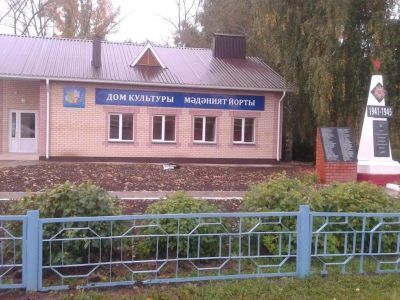 Тойгузинский сельский дом культуры