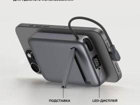 Внешний аккумулятор Deppa NRG Qi2 MagSafe 10000mAh 15W/LED-дисплей, подставка (33701) (серый)