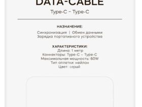 Дата-кабель RedLine