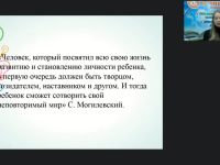 Вебинар "Развитие познавательных способностей у детей дошкольного возраста через дидактические материалы М. Монтессори"