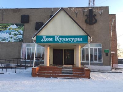 Горный культурно-досуговый центр