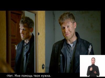 Фильмы на жестовом языке станут доступны якутским зрителям в онлайн-кинотеатре KION от МТС