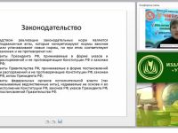 Современное государственное регулирование работы с кадрами