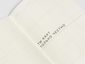 Планер недатированный Falafel books I’m fine pale pink