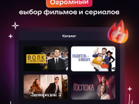 Цифровой продукт ИВИ