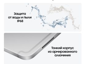 Планшет Samsung