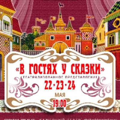Детям от 7 до 11 лет ГКЗ «Башкортостан»