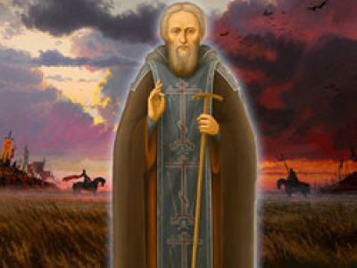 Сергий Радонежский