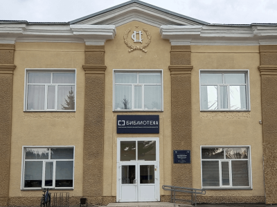 Маслянинская центральная библиотека