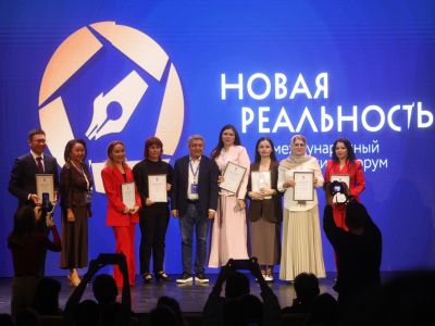 «НОВАЯ РЕАЛЬНОСТЬ – 2026». Награждение победителей и лауреатов